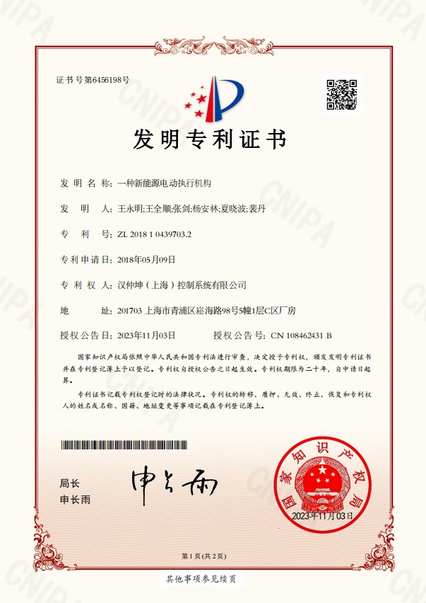 China Patent: ZL2018104397032