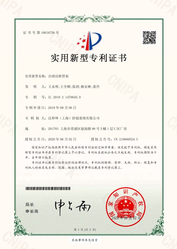 China Patent: ZL2019214786450